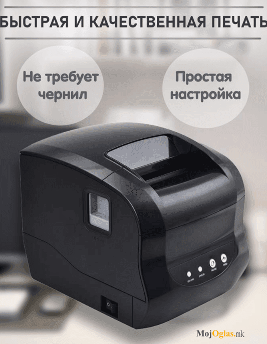 Printer Принтер Печатар za Etiketi Direkt Termal 80mm NOV!